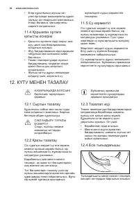 Страница 18