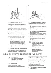 Страница 47