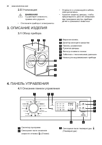Страница 28
