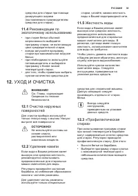 Страница 39