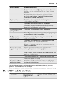 Страница 45