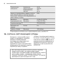 Страница 46