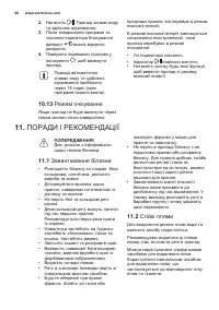 Страница 60