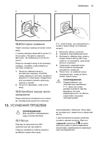 Страница 65