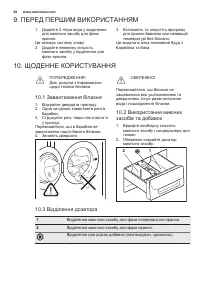 Страница 62