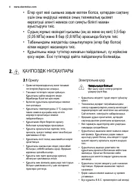 Страница 4