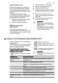 Страница 41