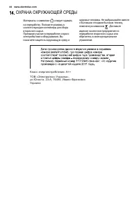 Страница 44