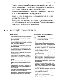 Страница 47
