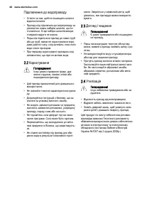 Страница 48