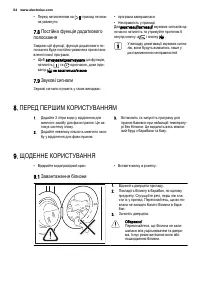 Страница 54
