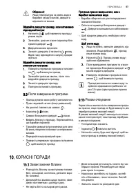 Страница 57