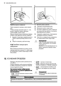 Страница 62
