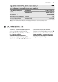 Страница 65