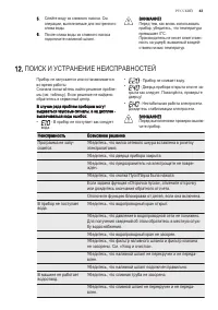 Страница 43