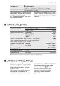 Страница 45