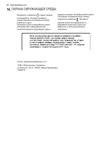 Страница 46