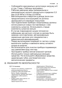 Страница 29