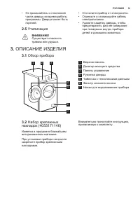 Страница 31