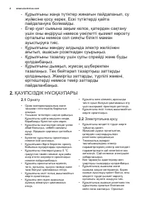 Страница 4