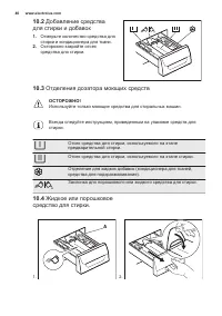 Страница 40