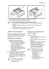 Страница 41