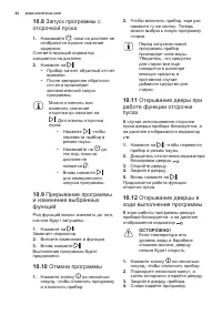 Страница 42