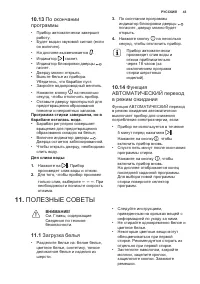 Страница 43
