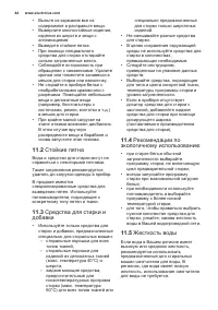 Страница 44