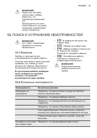 Страница 49
