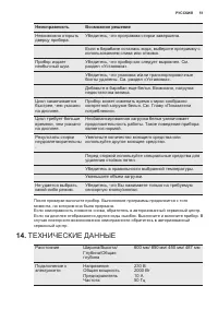Страница 51