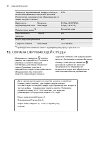 Страница 52
