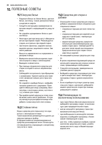 Страница 38