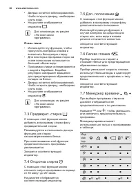Страница 36