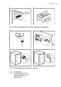 Страница 45