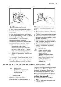 Страница 47