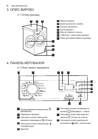 Страница 56