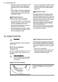 Страница 36
