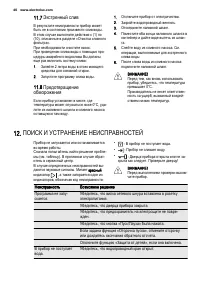 Страница 40
