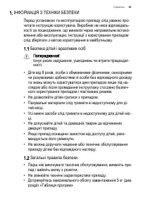 Страница 45