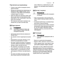 Страница 47