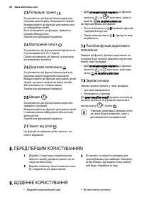 Страница 52