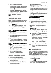 Страница 55