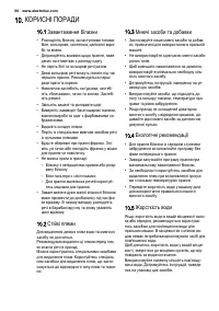 Страница 56