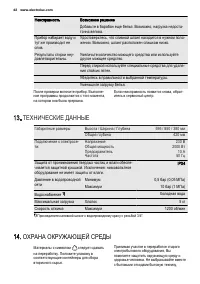 Страница 42
