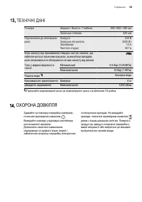 Страница 63