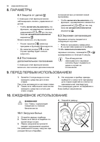 Страница 34