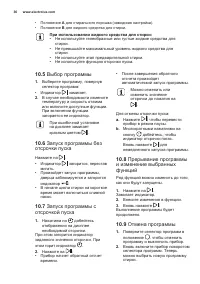 Страница 36