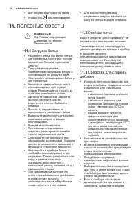 Страница 38
