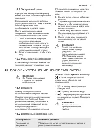 Страница 43